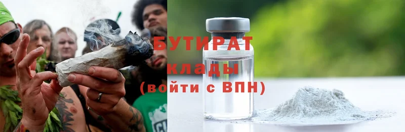 Бутират Butirat  как найти закладки  Армавир 