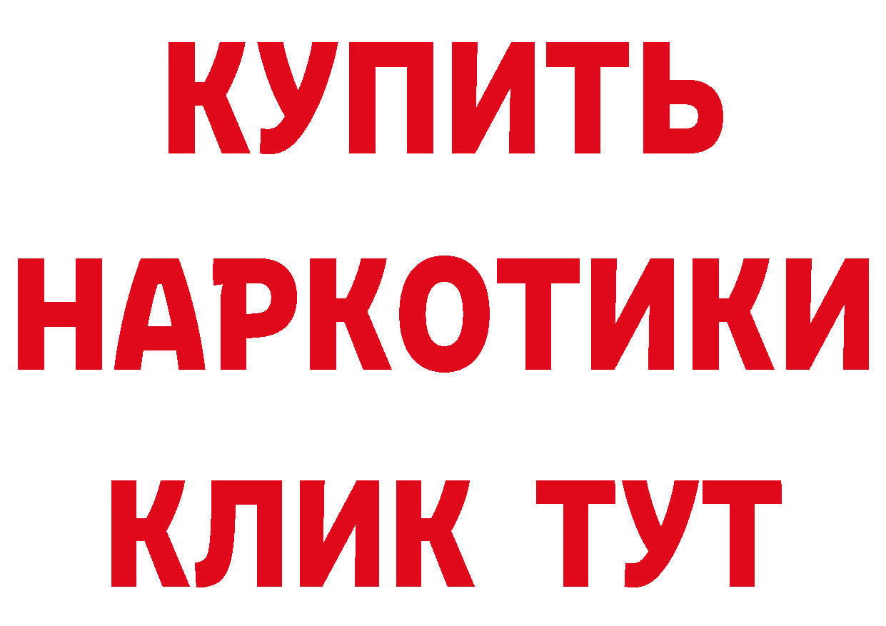 Бутират бутандиол как зайти площадка blacksprut Армавир